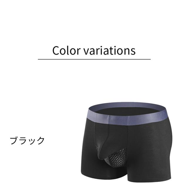 爽快！蒸れない分離型ボクサーパンツ