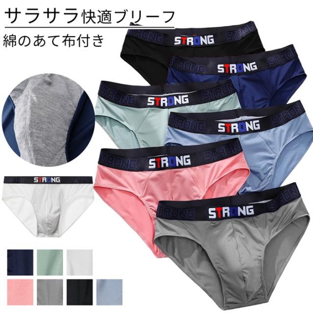 スマートに包む、心地よさ。毎日にフィットするブリーフ