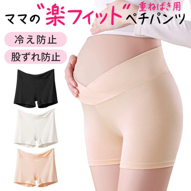 【送料無料】妊娠中も産後も、快適に過ごしたいママのためのペチパンツ