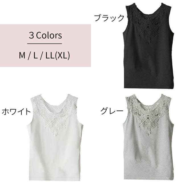 襟元レースタンクトップ