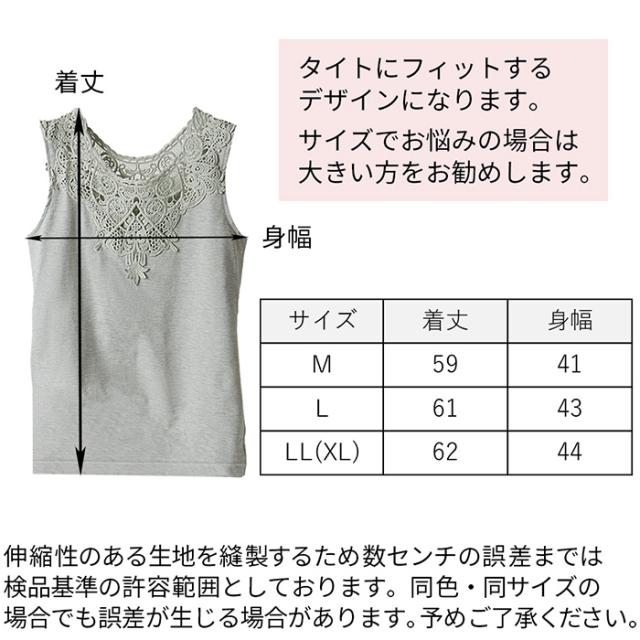 襟元レースタンクトップ