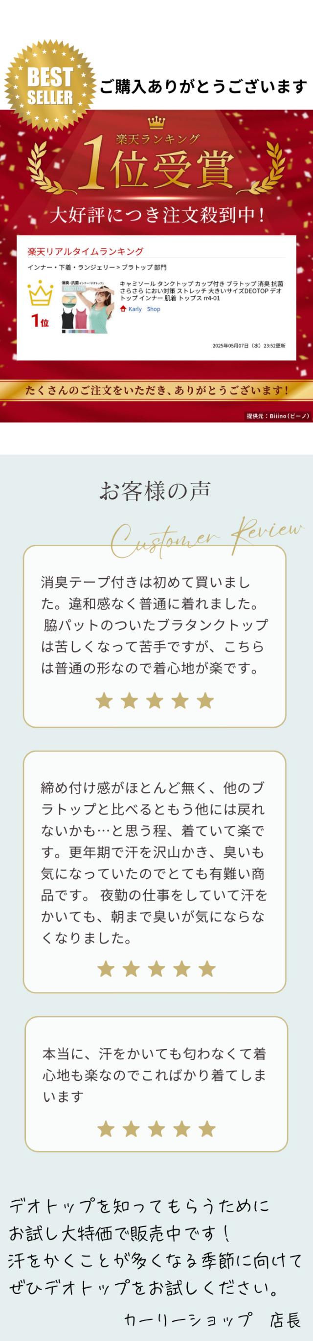 【1位獲得！】快適すぎるブラトップに消臭・抗菌機能をプラス