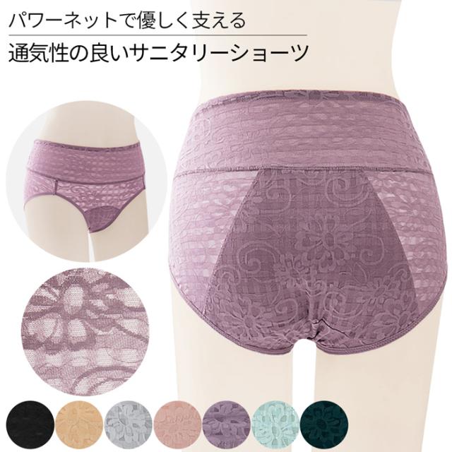 広い防水面で安心 薄手で通気性の良い生理用ショーツ
