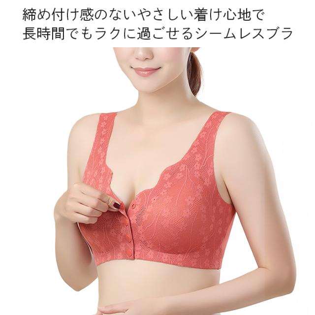 【送料無料】 前開きシームレスノンワイヤーブラ