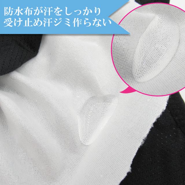 汗取りインナー