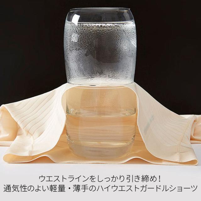 引き締まるのに苦しくない！一日中穿けるお手軽補正ショーツ