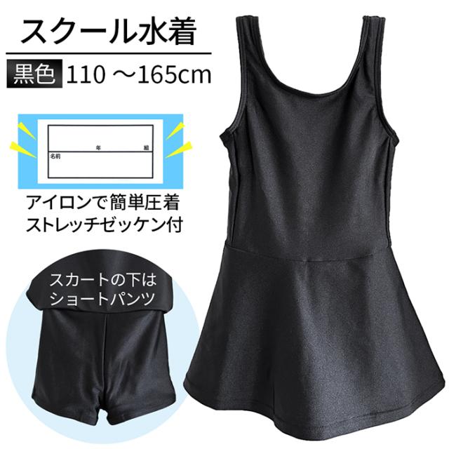 インナーパンツ付き ワンピース水着