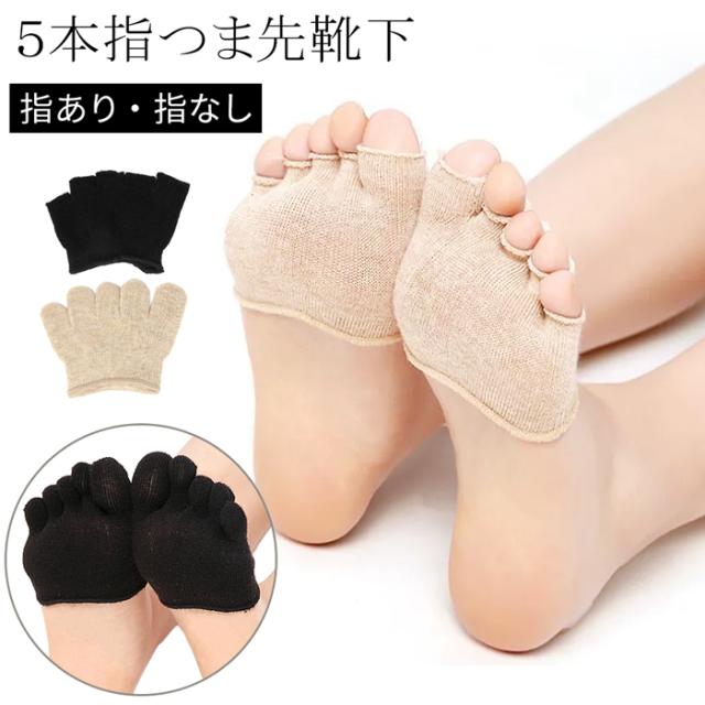 ムレにくく、清潔。毎日履きたくなる5本指つま先ソックス