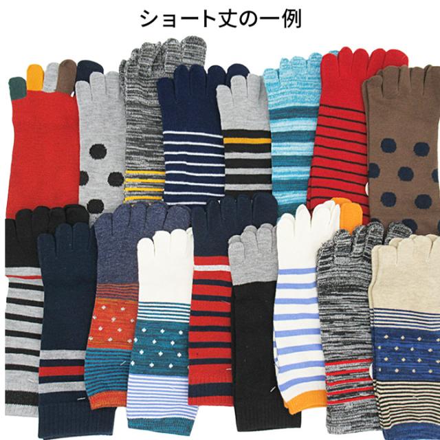メンズ5本指ソックス3足セット