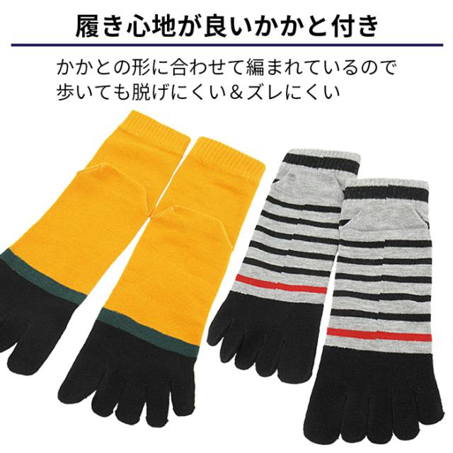 メンズ5本指ソックス3足セット