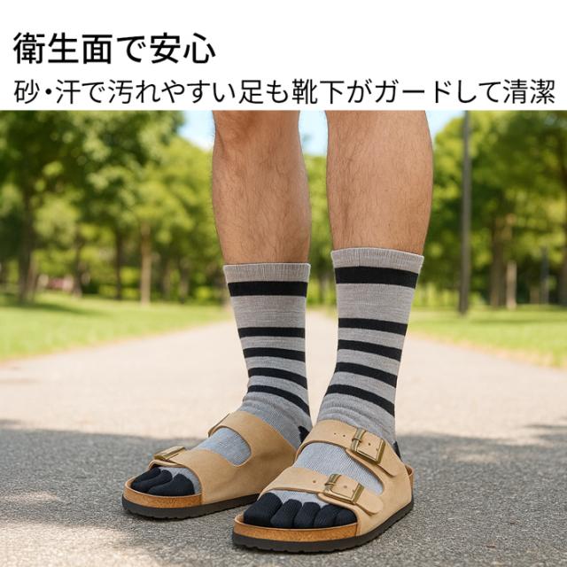 メンズ5本指ソックス3足セット