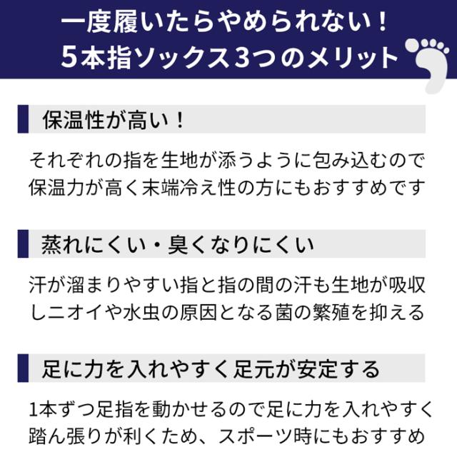 メンズ5本指ソックス3足セット