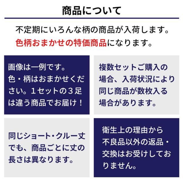 メンズ5本指ソックス3足セット