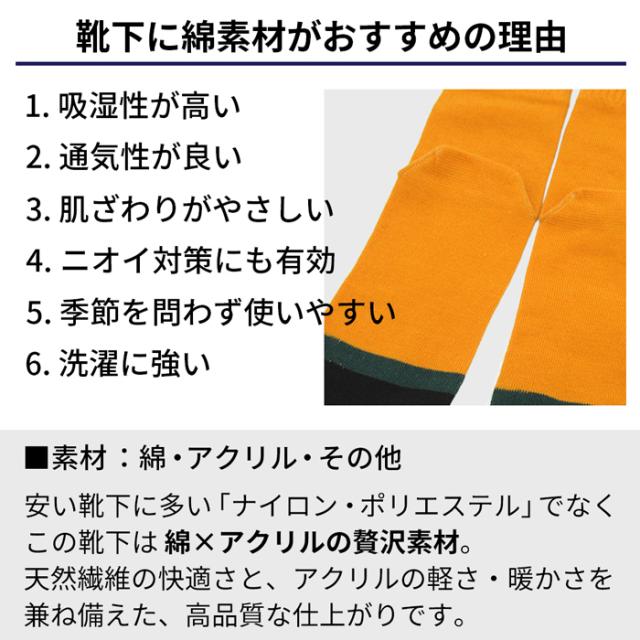 メンズ5本指ソックス3足セット