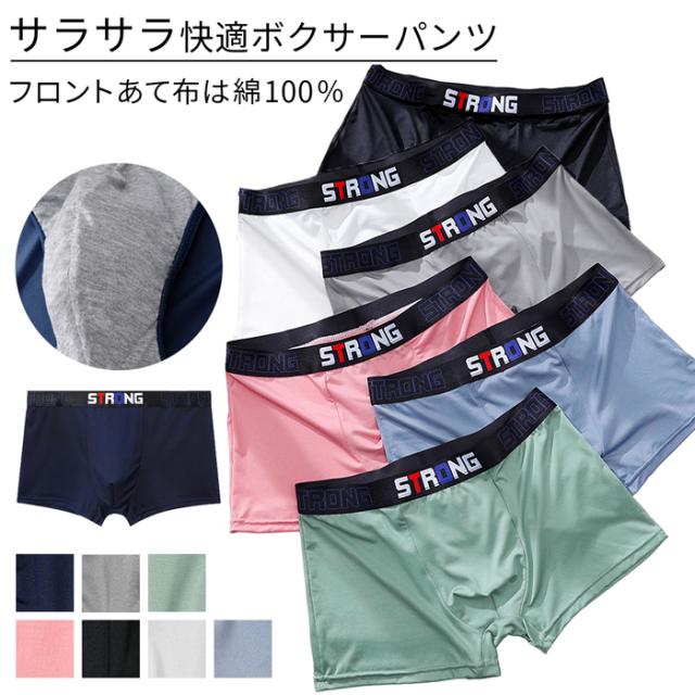 スマートに包む、心地よさ。毎日にフィットするボクサーパンツ