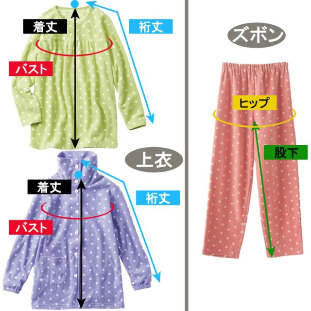 レディースあったかフリースパジャマ