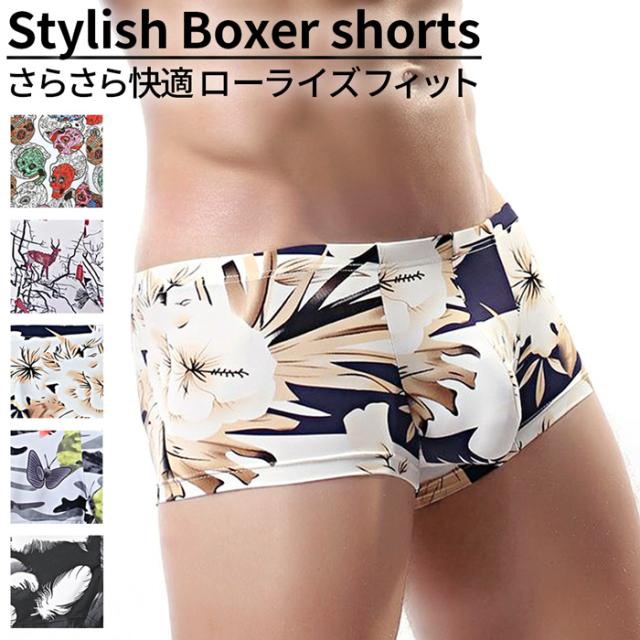 メンズローライズボクサーパンツ