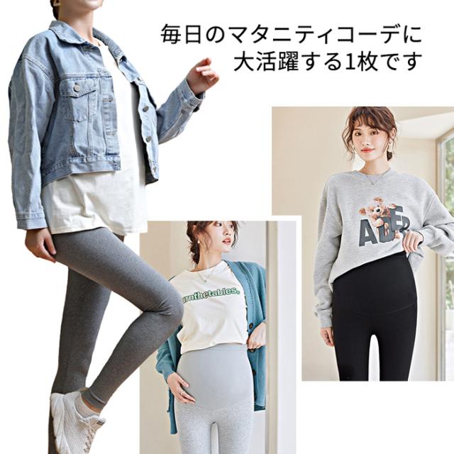 【送料無料】のびのびストレッチ 妊婦さんのための快適レギンス