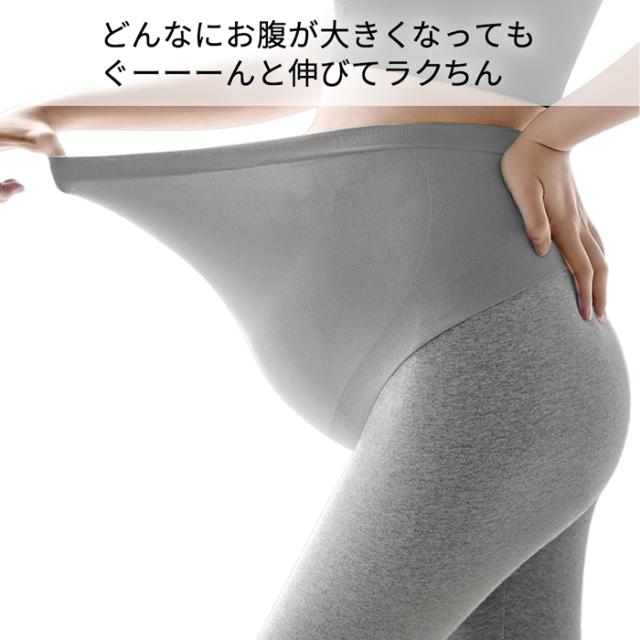 【送料無料】のびのびストレッチ 妊婦さんのための快適レギンス