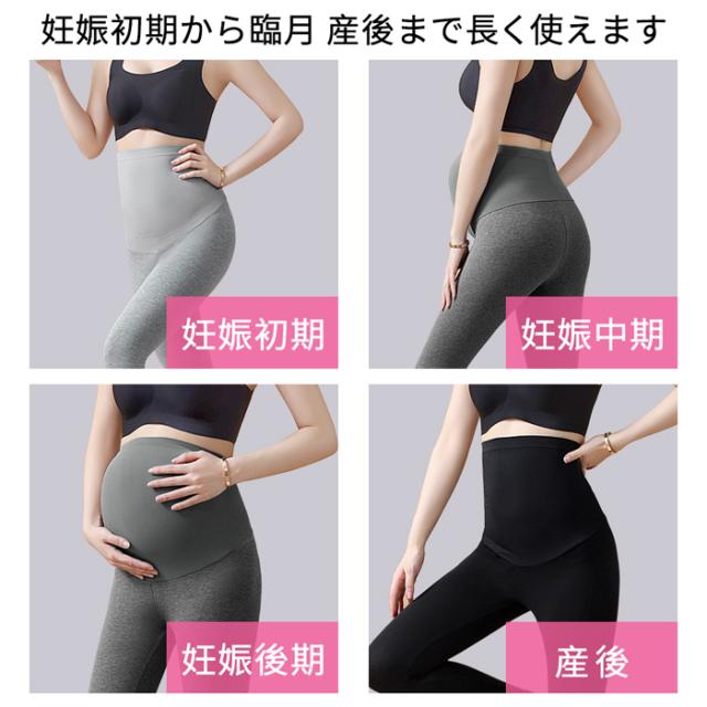 【送料無料】のびのびストレッチ 妊婦さんのための快適レギンス