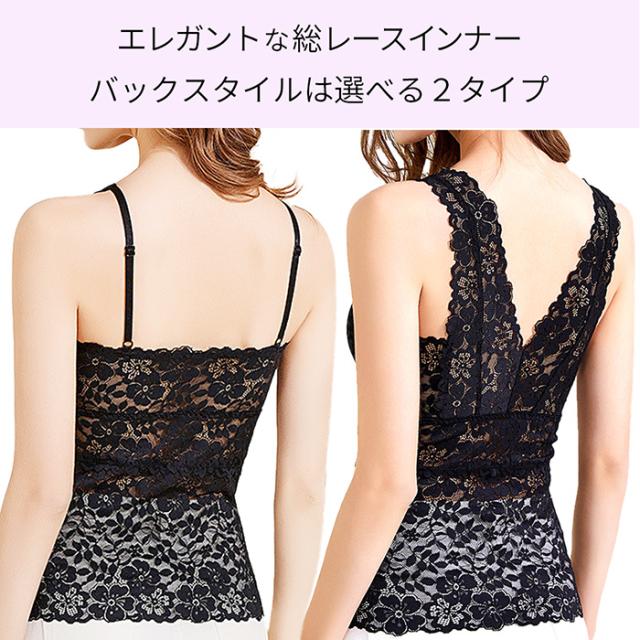 レースタンクトップ・キャミソール