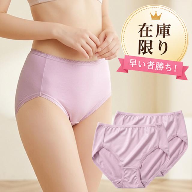 【送料無料】 極上なめらかレディースショーツ2枚セット