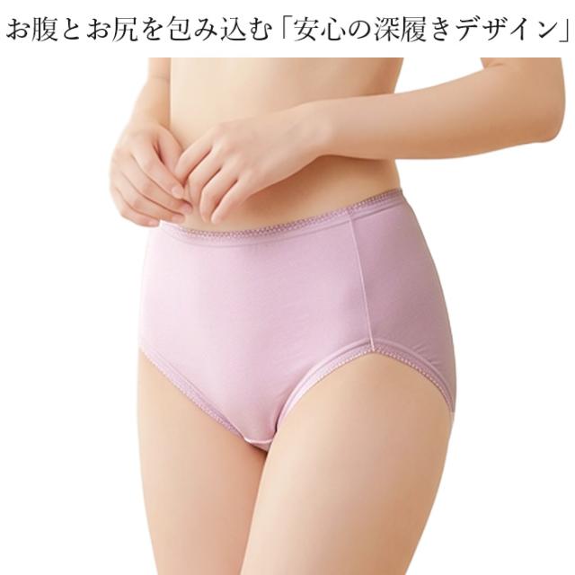 【送料無料】 極上なめらかレディースショーツ2枚セット