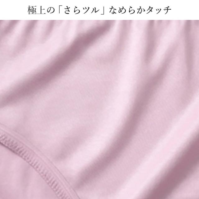 【送料無料】 極上なめらかレディースショーツ2枚セット