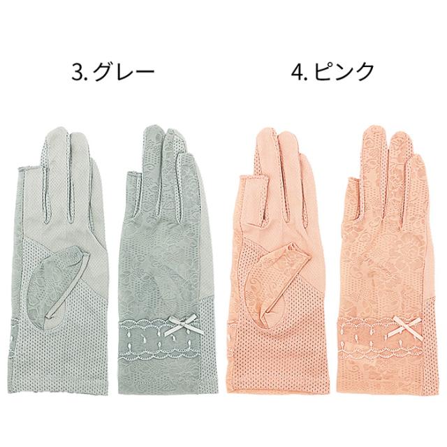 スマホ操作可能 滑り止め付きエレガントレース手袋