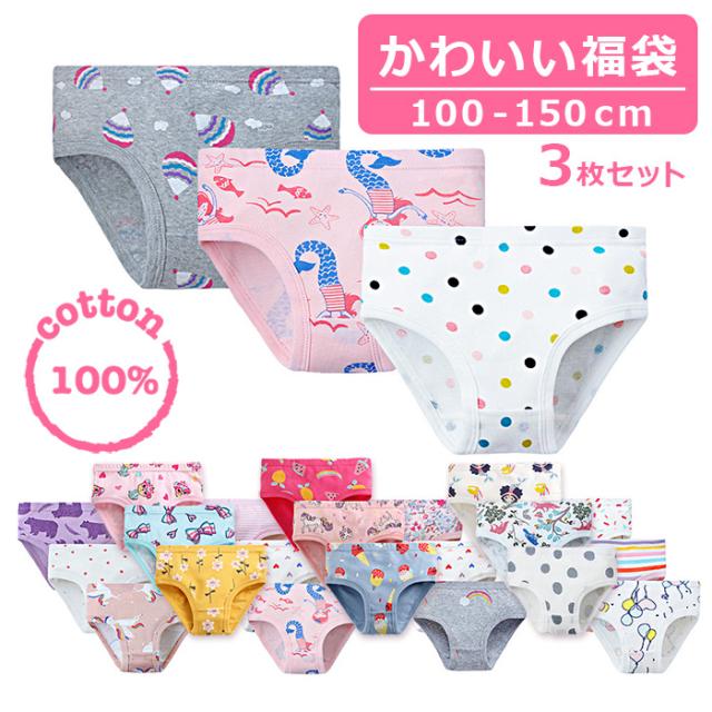 女の子の可愛いショーツ３枚セット