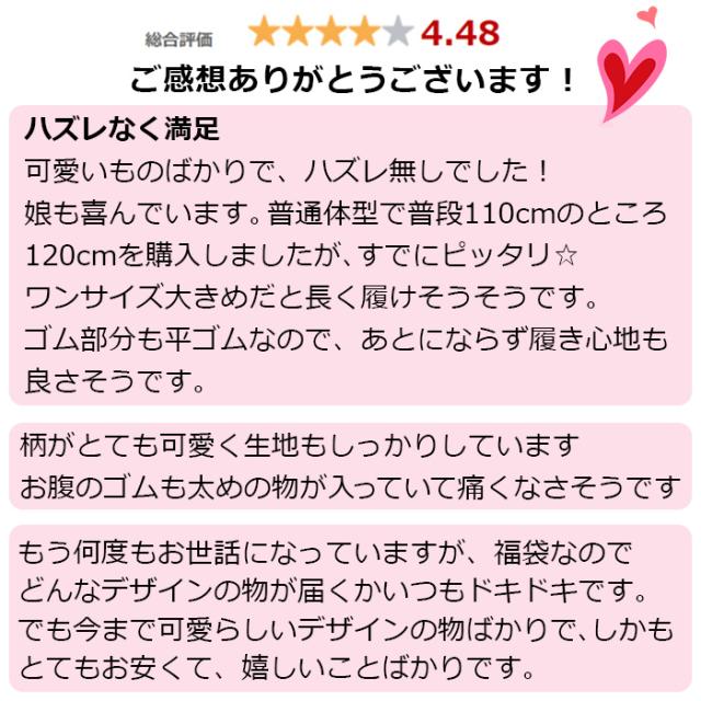 女の子の可愛いショーツ３枚セット