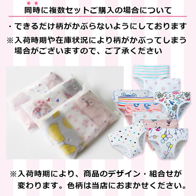 女の子の可愛いショーツ３枚セット