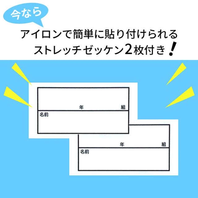 女児セパレートスクール水着