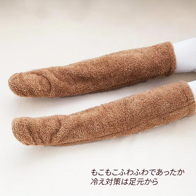 【極暖】足先が出せる もこもこ保温ボアフリースロングソックス