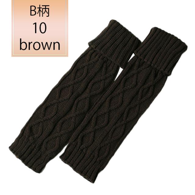 ケーブル編みニットのあったかレッグウォーマー