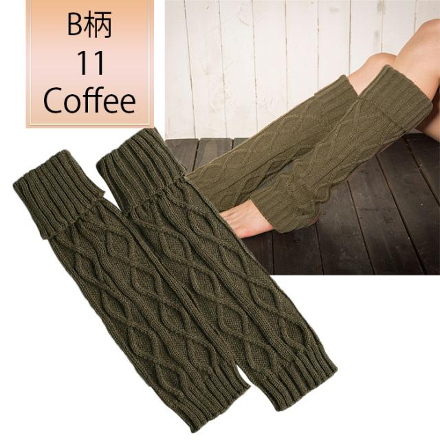 ケーブル編みニットのあったかレッグウォーマー