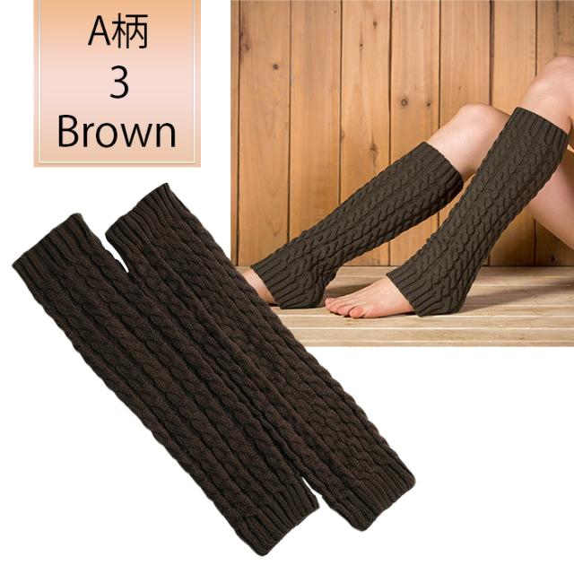 ケーブル編みニットのあったかレッグウォーマー