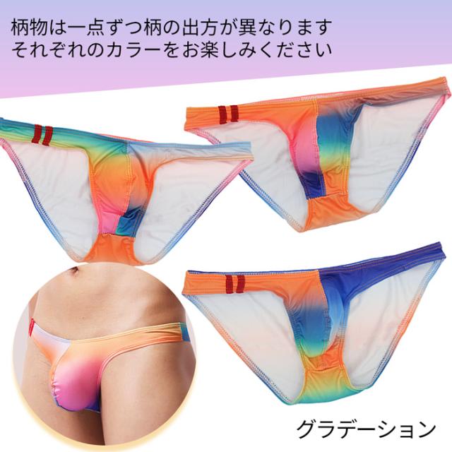 柄が選べる スタイリッシュなメンズブリーフ