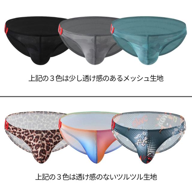 柄が選べる スタイリッシュなメンズブリーフ