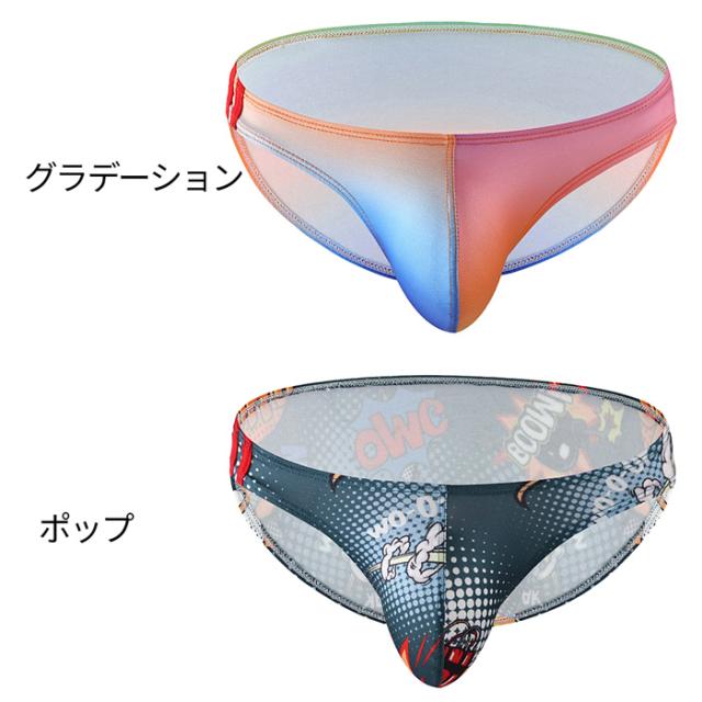 柄が選べる スタイリッシュなメンズブリーフ