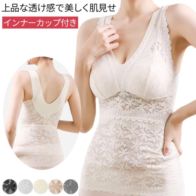 伸縮性のある柔らかい生地 ブラがいらない大人のタンクトップ