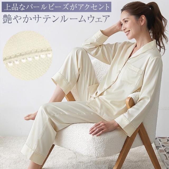 【送料無料】 在庫限り！艶々サテンのレディースルームウェア