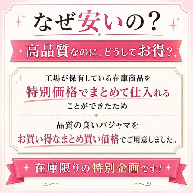 【送料無料】 在庫限り！艶々サテンのレディースルームウェア