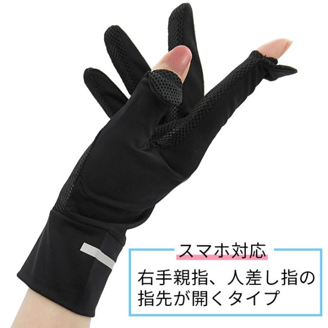 内側メッシュ通気性の良いUV手袋
