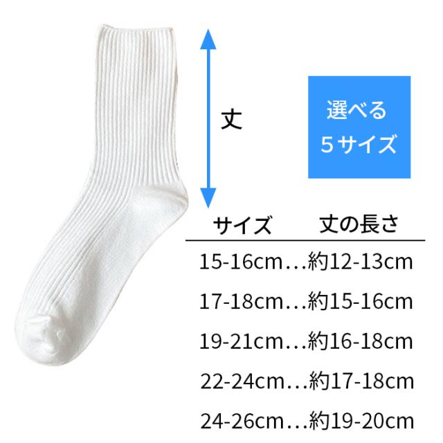 しっかり生地のリブ編みクルー丈ソックス 3足セット