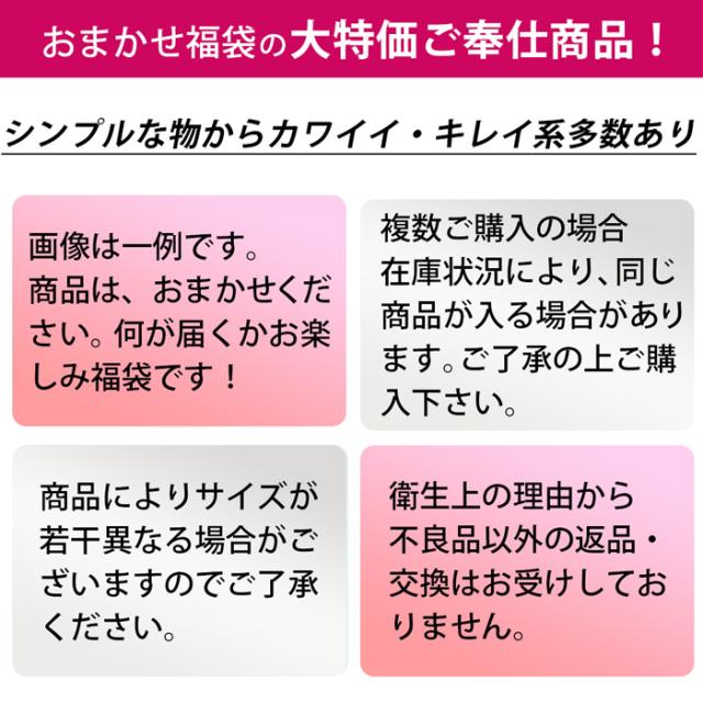 【送料無料】セクシーが詰まったおまかせ3枚入り福袋