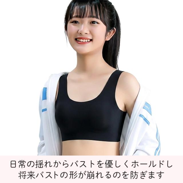 【送料無料】 ジュニア用 快適シームレスブラ