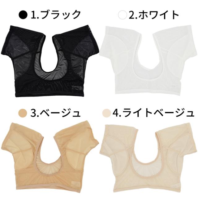 レディース汗取りインナー