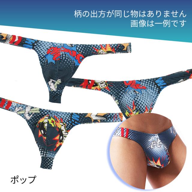 柄が選べる スタイリッシュなメンズTバック