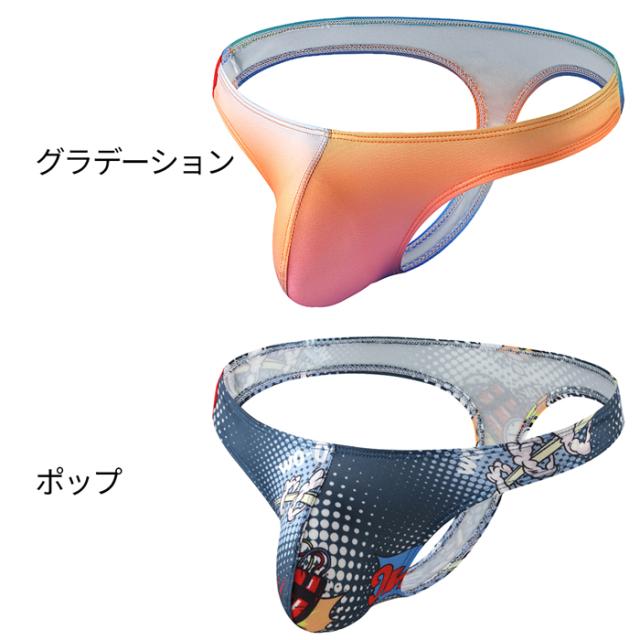 柄が選べる スタイリッシュなメンズTバック